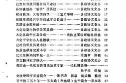 老图书–《大方文史资料选辑_第5辑》电子版合集