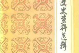 老图书–《大方文史资料选辑_第6辑》电子版合集