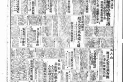 《大晚报》(上海)1932年影印版合集 电子版.