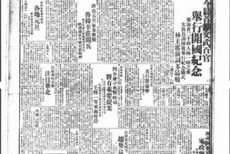 《大晚报》(上海)1934年影印版合集 电子版.