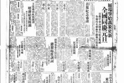 《大晚报》(上海)1935年影印版合集 电子版.