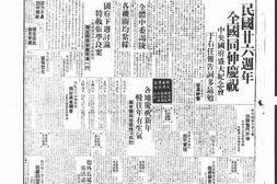 《大晚报》(上海)1937年影印版合集 电子版.