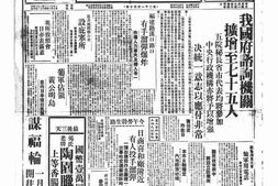 《大晚报》(上海)1938年影印版合集 电子版.