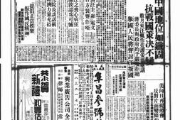 《大晚报》(上海)1939年影印版合集 电子版.