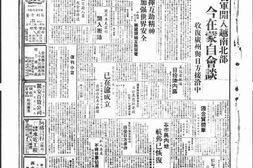 《大晚报》(上海)1945-1946年影印版合集 电子版.