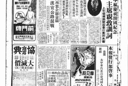 《大晚报》(上海)1948-1949年影印版合集 电子版.