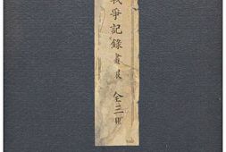 老图书–《大東亜戦争記録画報［大东亚战争记录画报］》电子版合集