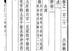 老图书–《大清会典卷一百二十一至一百二十九（雍正朝）》电子版合集