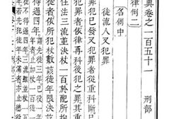老图书–《大清会典卷一百五十一至一百五十五（雍正朝）》电子版合集