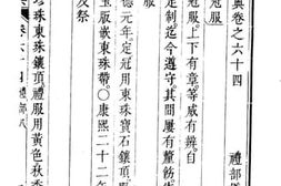 老图书–《大清会典卷六十四至七十一（雍正朝）》电子版合集