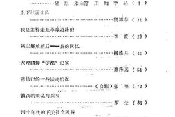 老图书–《大理州文史资料_第1辑》电子版合集