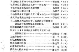 老图书–《大理州文史资料_第5辑》电子版合集