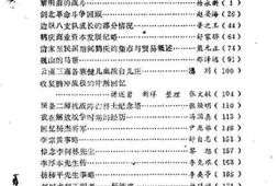 老图书–《大理州文史资料_第6辑》电子版合集