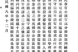 老图书–《大理院判例要旨汇览》电子版合集