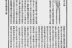老图书–《大理院判决录(民国三年七月份)(2)》电子版合集