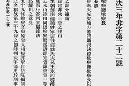老图书–《大理院判决录(民国三年五月份)(3)》电子版合集