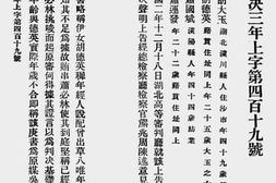 老图书–《大理院判决录(民国三年六月份)(2)》电子版合集