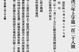 老图书–《大理院判决录(民国三年六月份)(3)》电子版合集