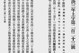 老图书–《大理院判决录(民国三年四月份)(2)》电子版合集