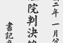 老图书–《大理院判决录(民国二年一月份)》电子版合集