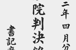 老图书–《大理院判决录(民国二年四月份)》电子版合集