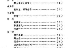 老图书–《大田文史资料_第4辑_大田历代诗歌选注》电子版合集