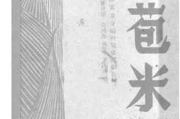 老图书–《大苞米》电子版合集
