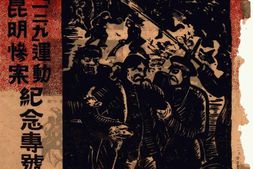老期刊–《大连青年》(大连)1946-1947年合集 电子版