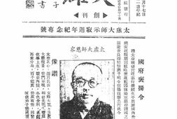 老期刊–《大雄》(西安)1948-1948年合集 电子版