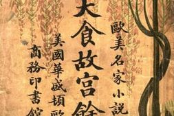老图书–《大食故宫余载》电子版合集