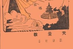 老图书–《天主教》电子版合集