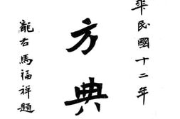 老图书–《天方典礼》电子版合集