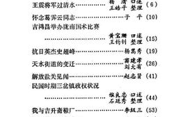 老图书–《天水文史资料_第4辑》电子版合集