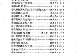 老图书–《天河文史_第1期》电子版合集