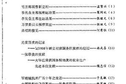 老图书–《天津东郊文史资料_第2辑》电子版合集