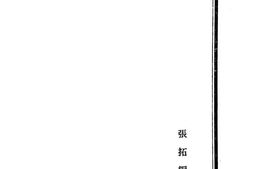 老图书–《天津事变》电子版合集