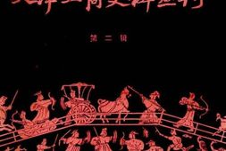 老图书–《天津工商史料丛刊_第2辑》电子版合集