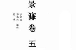 老图书–《天津市历史博物馆藏北洋军阀史料·吴景濂卷（5）》电子版合集