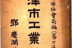 老图书–《天津市工业统计》电子版合集