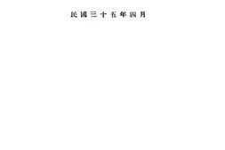 老图书–《天津市政统计及市况辑要》电子版合集