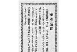 老图书–《天津市火柴业调查报告》电子版合集