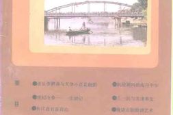 老图书–《天津文史资料选辑_1995年_第3辑_总第67辑》电子版合集