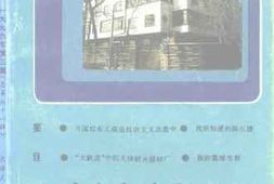 老图书–《天津文史资料选辑_1996年_第3辑_总第71辑》电子版合集