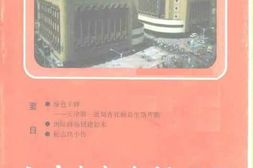 老图书–《天津文史资料选辑_2000年_第1辑_总第85辑》电子版合集