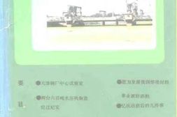 老图书–《天津文史资料选辑_总第68辑》电子版合集