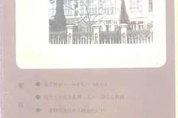 老图书–《天津文史资料选辑_总第69辑》电子版合集