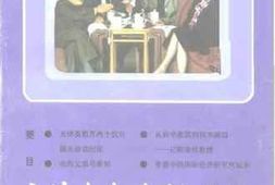 老图书–《天津文史资料选辑_总第74辑》电子版合集