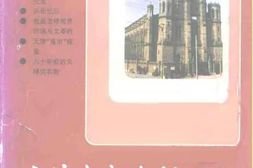 老图书–《天津文史资料选辑_第63辑》电子版合集