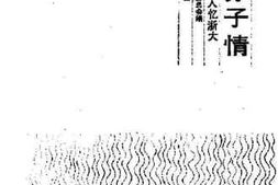 老图书–《天涯赤子情》电子版合集