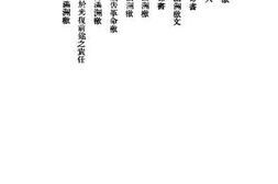 老图书–《天讨》电子版合集